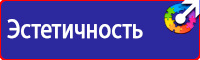 Информационный стенд медицинских учреждений в Мытищах