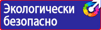 Информационный щит на строительной площадке в Мытищах