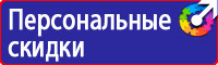 Информационный щит на строительной площадке в Мытищах