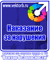 Заказать журналы по охране труда в Мытищах vektorb.ru