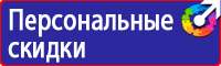 Плакат по электробезопасности заземлено в Мытищах vektorb.ru