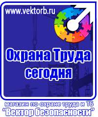Плакат по электробезопасности заземлено в Мытищах vektorb.ru