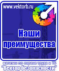 Журнал протоколов проверки знаний по электробезопасности в Мытищах vektorb.ru