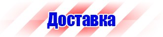 Журнал протоколов проверки знаний по электробезопасности в Мытищах vektorb.ru