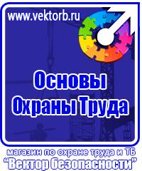 Знак дорожный дополнительной информации 8 2 1 в Мытищах vektorb.ru