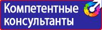 Стенды по охране труда за компьютером в Мытищах vektorb.ru