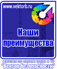 Стенды по охране труда при работе на компьютере в Мытищах vektorb.ru