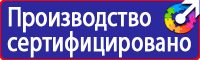Дорожные знак место стоянки легковых такси в Мытищах купить vektorb.ru