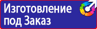 Дорожный знак красный кирпич на белом фоне в Мытищах