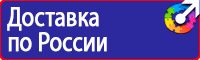 Уголок по охране труда на предприятии в Мытищах vektorb.ru