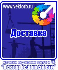vektorb.ru Магнитно-маркерные доски в Мытищах