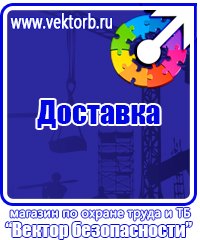 Журнал инструктажа по технике безопасности и пожарной безопасности в Мытищах vektorb.ru