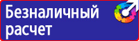 Дорожные знаки восклицательный знак в треугольнике на желтом фоне в Мытищах