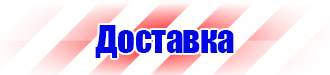 Дорожный знак остановка запрещена с табличкой время действия в Мытищах купить vektorb.ru