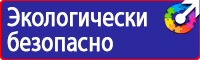 Дорожный знак человек на синем фоне в Мытищах