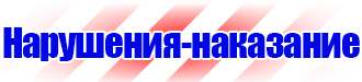 Магнитно маркерная доска купить дешево в Мытищах купить vektorb.ru