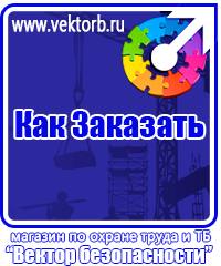vektorb.ru Тематические стенды в Мытищах