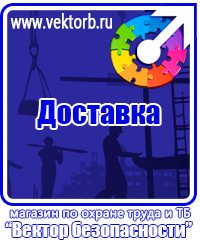 vektorb.ru Стенды в Мытищах
