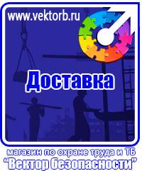 vektorb.ru Стенды для офиса в Мытищах
