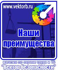 vektorb.ru Стенды для офиса в Мытищах